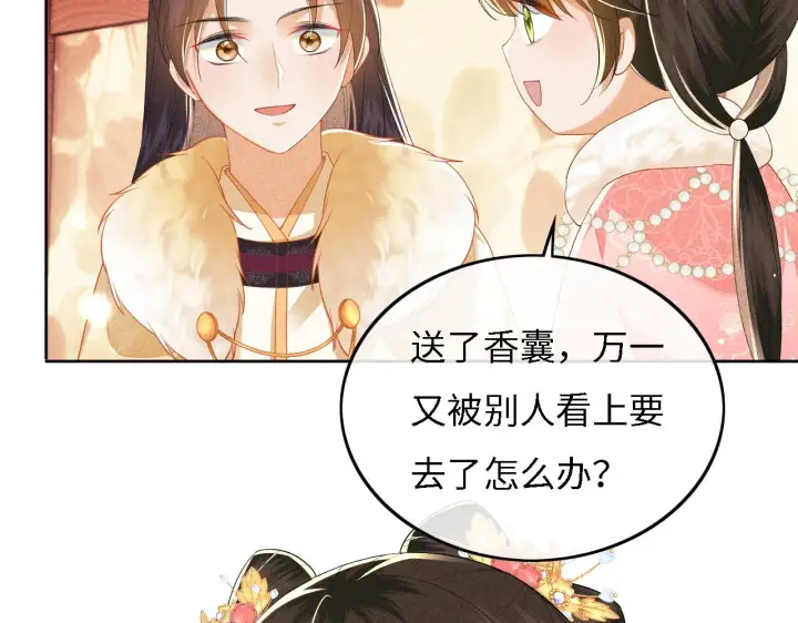《满级绿茶穿成小可怜》第34话 香囊被抢图62