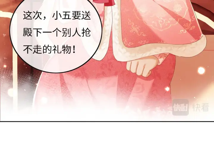 《满级绿茶穿成小可怜》第34话 香囊被抢图64