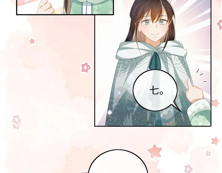 《满级绿茶穿成小可怜》第34话 香囊被抢图7