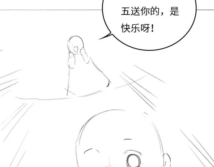 《满级绿茶穿成小可怜》第34话 香囊被抢图73