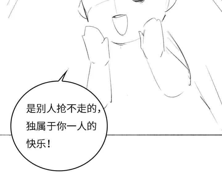 《满级绿茶穿成小可怜》第34话 香囊被抢图74