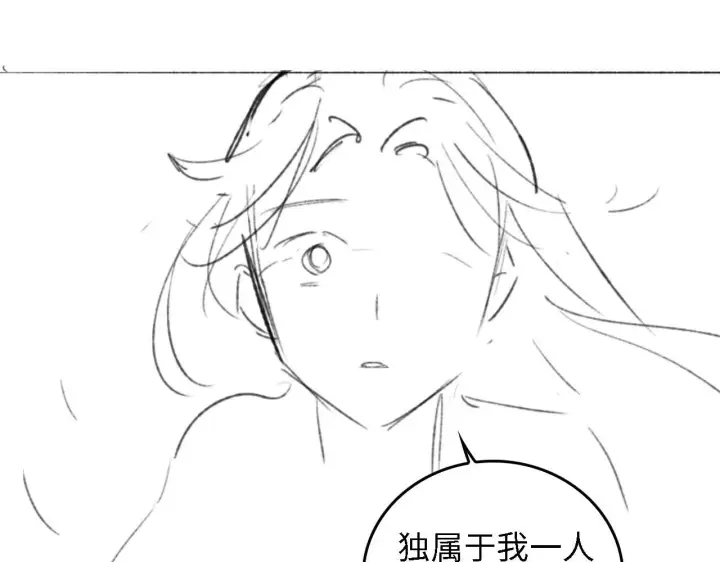 《满级绿茶穿成小可怜》第34话 香囊被抢图75