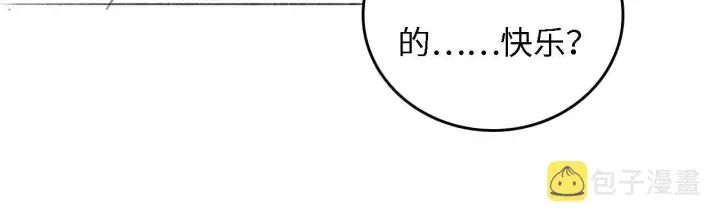 《满级绿茶穿成小可怜》第34话 香囊被抢图76