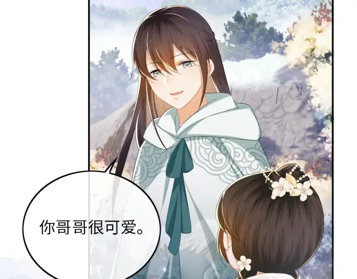 《满级绿茶穿成小可怜》第34话 香囊被抢图9