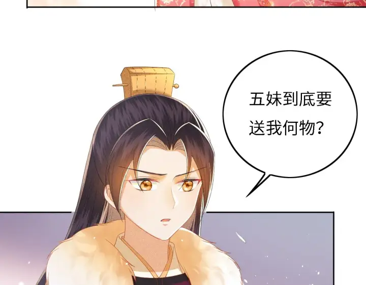 《满级绿茶穿成小可怜》第35话 送你的礼物是快乐图10