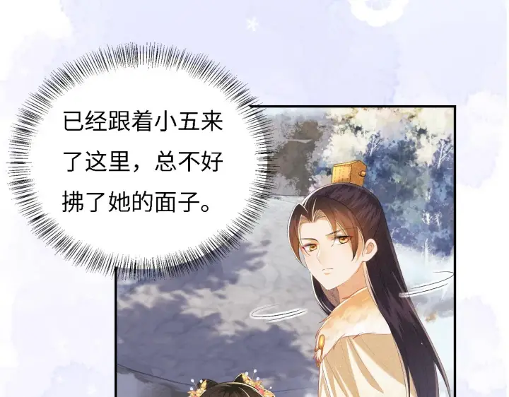 《满级绿茶穿成小可怜》第35话 送你的礼物是快乐图13