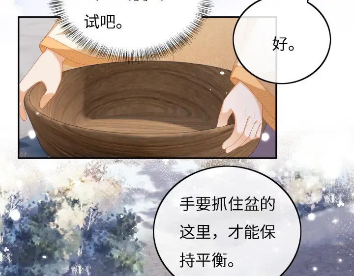 《满级绿茶穿成小可怜》第35话 送你的礼物是快乐图15