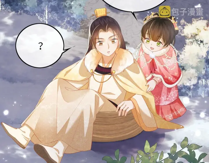 《满级绿茶穿成小可怜》第35话 送你的礼物是快乐图16
