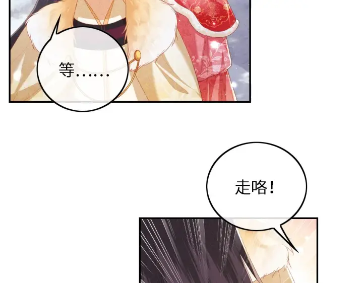 《满级绿茶穿成小可怜》第35话 送你的礼物是快乐图18
