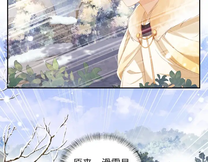 《满级绿茶穿成小可怜》第35话 送你的礼物是快乐图22