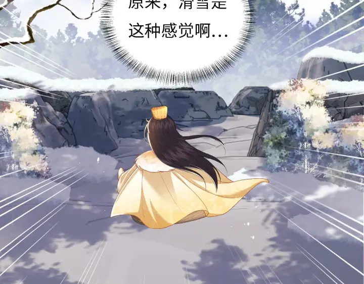 《满级绿茶穿成小可怜》第35话 送你的礼物是快乐图23