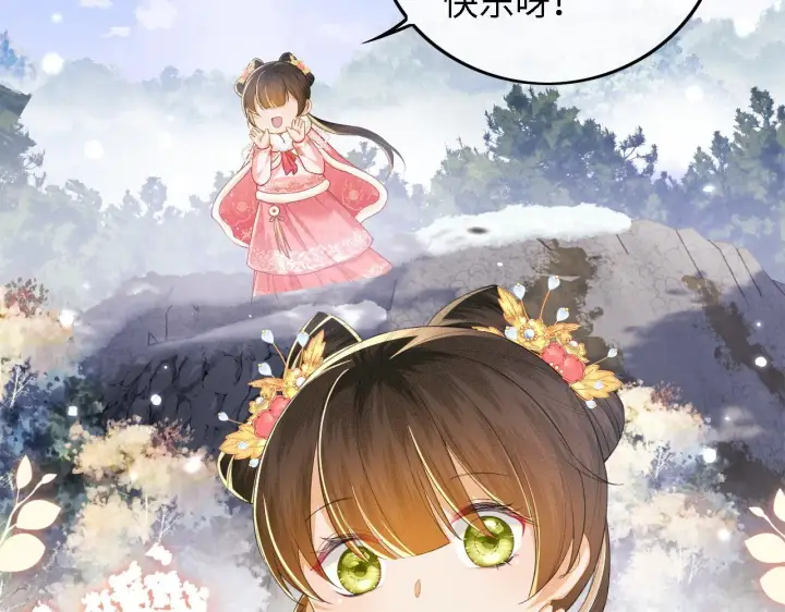 《满级绿茶穿成小可怜》第35话 送你的礼物是快乐图25