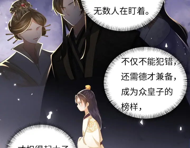 《满级绿茶穿成小可怜》第35话 送你的礼物是快乐图30