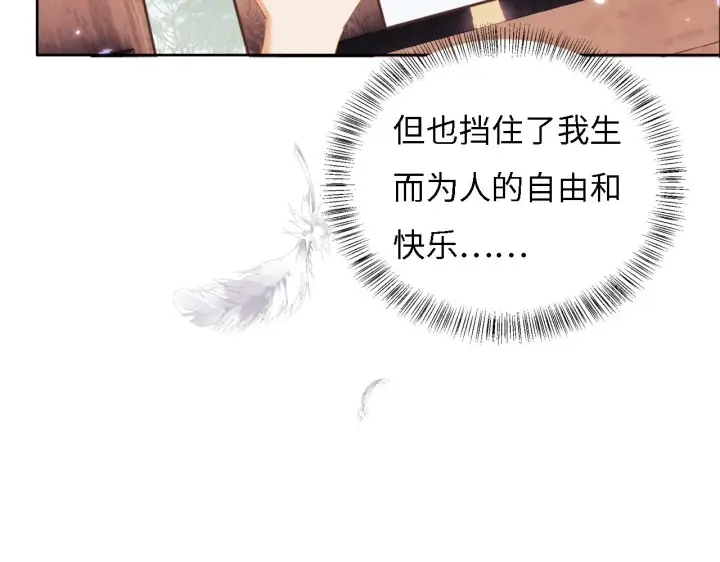 《满级绿茶穿成小可怜》第35话 送你的礼物是快乐图34