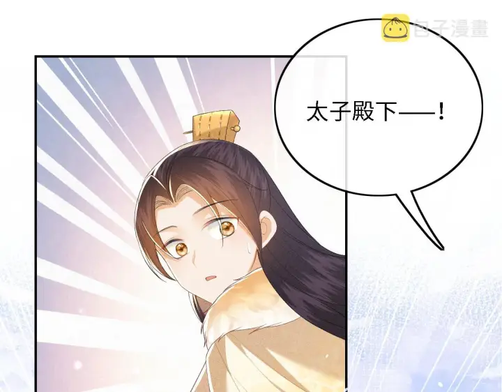 《满级绿茶穿成小可怜》第35话 送你的礼物是快乐图35