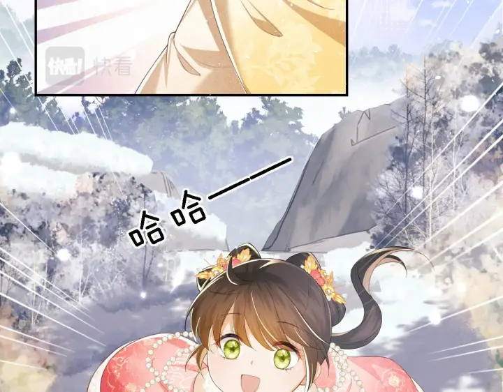 《满级绿茶穿成小可怜》第35话 送你的礼物是快乐图36