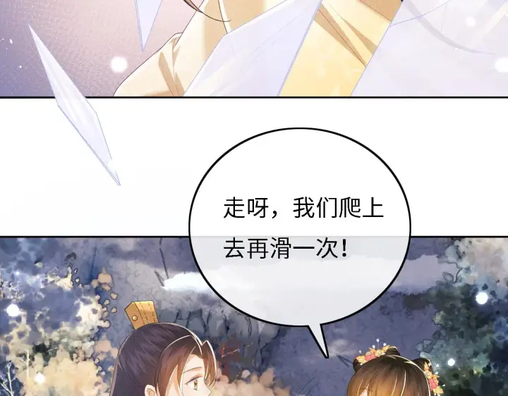 《满级绿茶穿成小可怜》第35话 送你的礼物是快乐图39