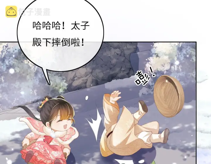 《满级绿茶穿成小可怜》第35话 送你的礼物是快乐图44