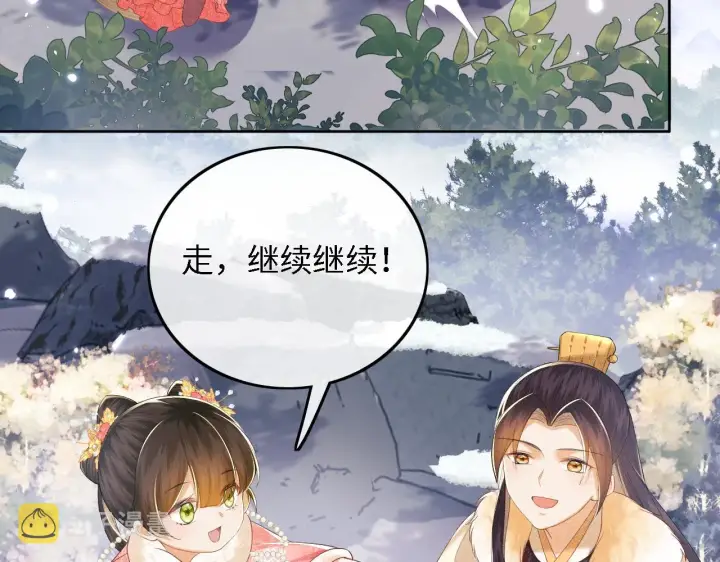 《满级绿茶穿成小可怜》第35话 送你的礼物是快乐图45