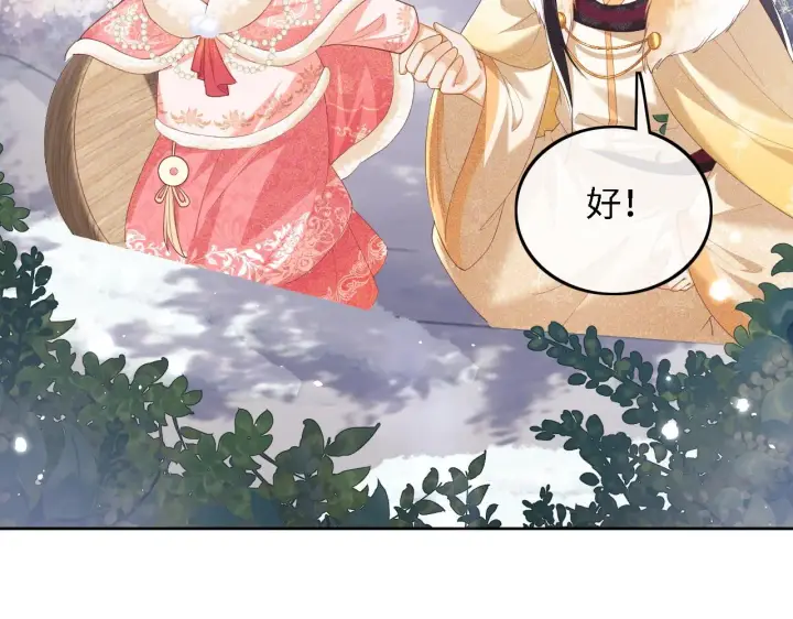 《满级绿茶穿成小可怜》第35话 送你的礼物是快乐图46