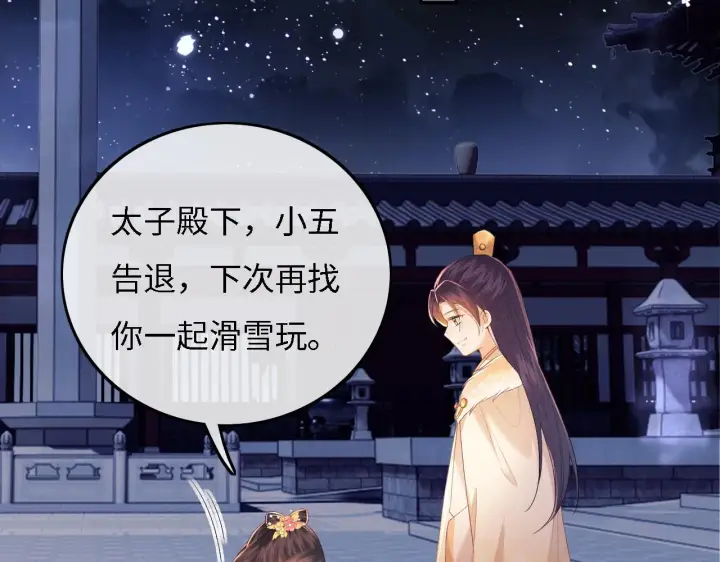 《满级绿茶穿成小可怜》第35话 送你的礼物是快乐图48