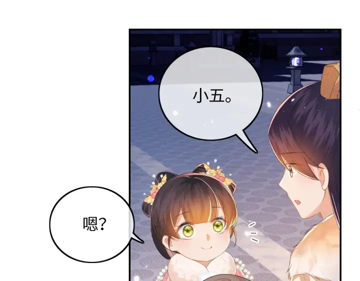 《满级绿茶穿成小可怜》第35话 送你的礼物是快乐图50