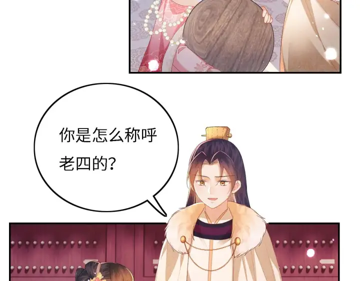 《满级绿茶穿成小可怜》第35话 送你的礼物是快乐图51