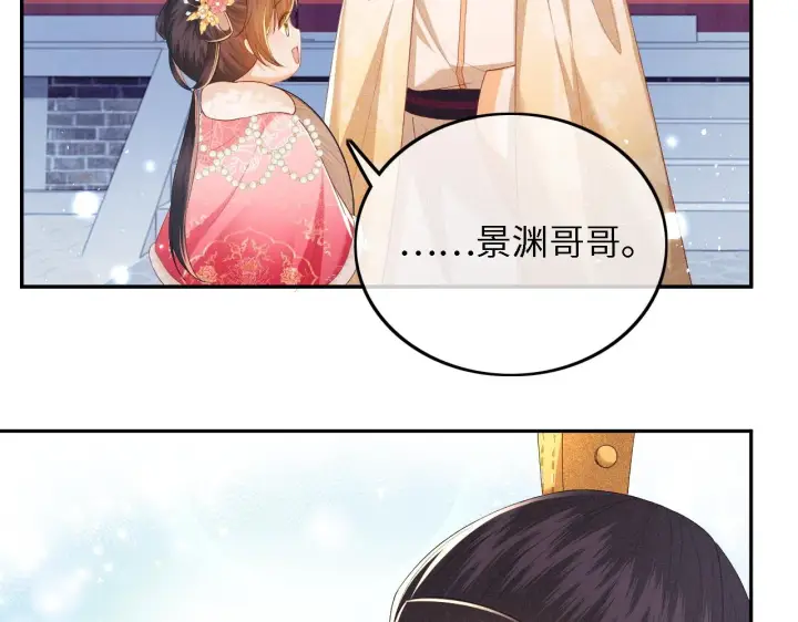《满级绿茶穿成小可怜》第35话 送你的礼物是快乐图52