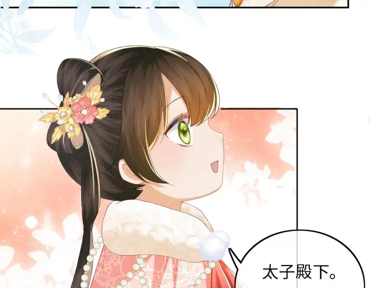 《满级绿茶穿成小可怜》第35话 送你的礼物是快乐图54