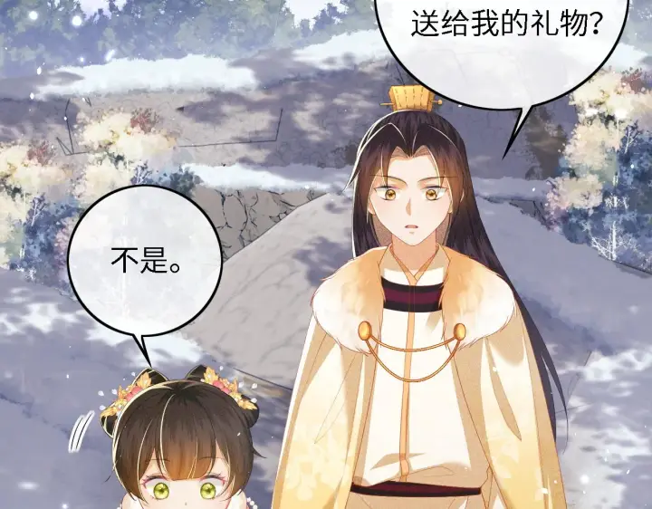 《满级绿茶穿成小可怜》第35话 送你的礼物是快乐图6