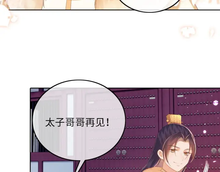 《满级绿茶穿成小可怜》第35话 送你的礼物是快乐图60