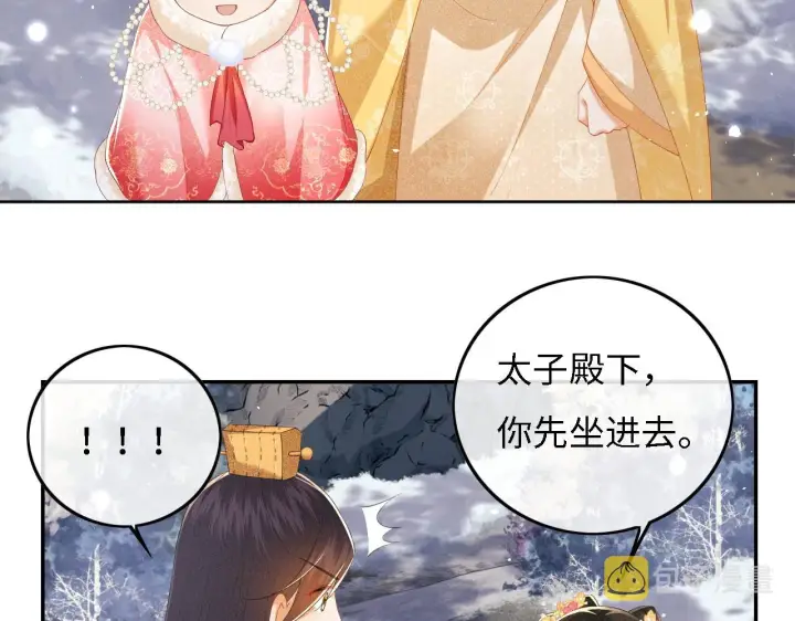 《满级绿茶穿成小可怜》第35话 送你的礼物是快乐图7