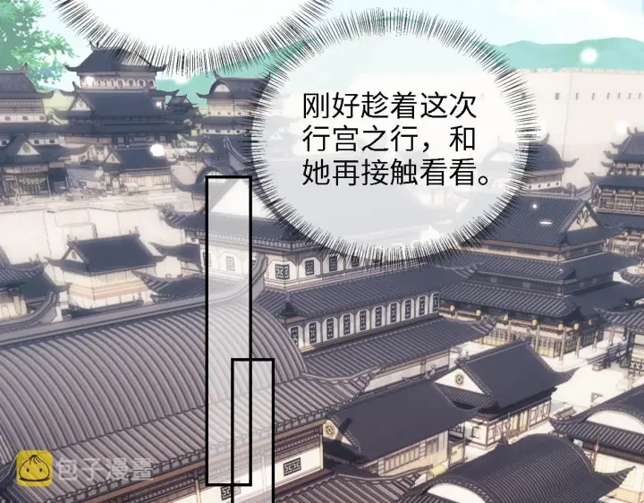 《满级绿茶穿成小可怜》第36话 带小鹿骑马图10