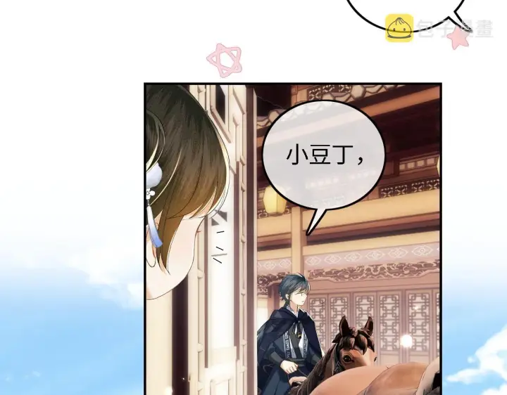 《满级绿茶穿成小可怜》第36话 带小鹿骑马图15