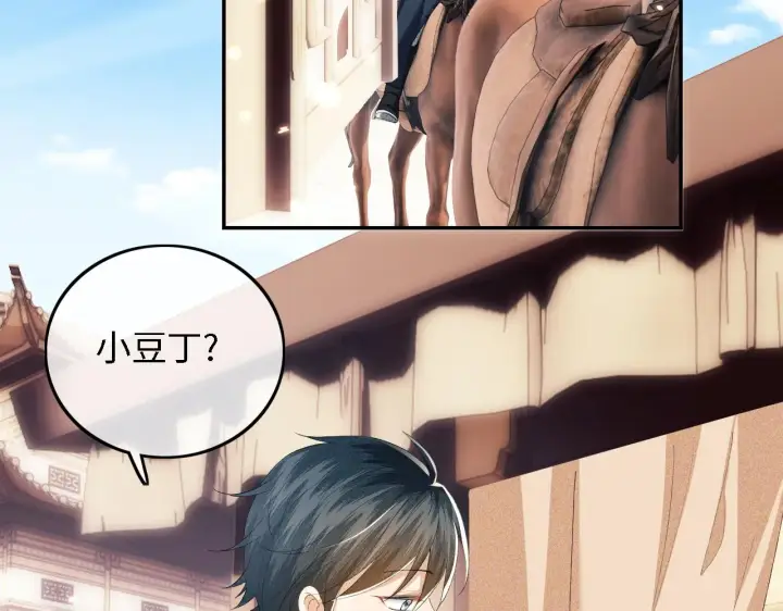 《满级绿茶穿成小可怜》第36话 带小鹿骑马图16
