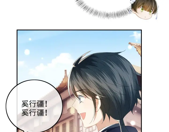 《满级绿茶穿成小可怜》第36话 带小鹿骑马图18