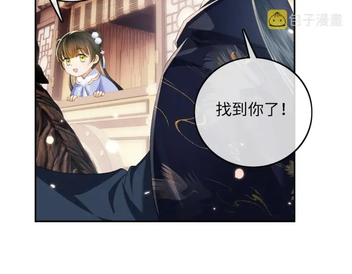 《满级绿茶穿成小可怜》第36话 带小鹿骑马图19