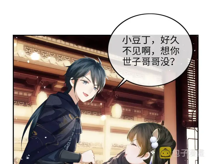 《满级绿茶穿成小可怜》第36话 带小鹿骑马图20