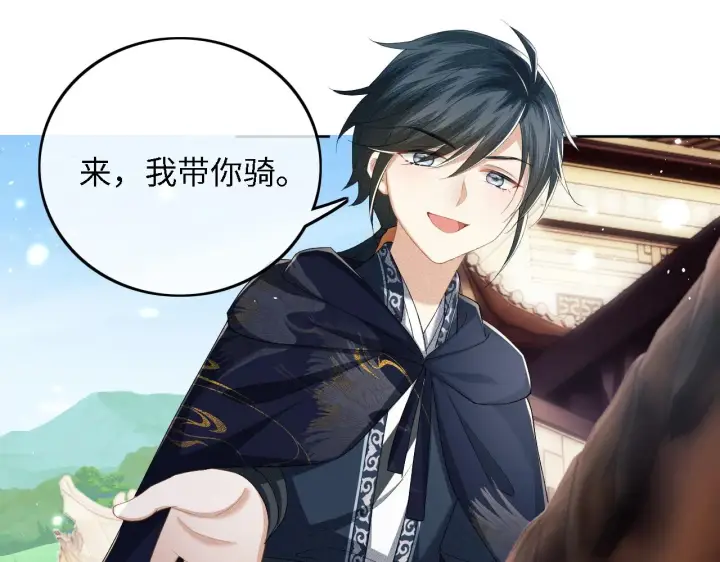 《满级绿茶穿成小可怜》第36话 带小鹿骑马图23