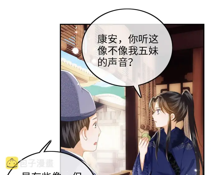 《满级绿茶穿成小可怜》第36话 带小鹿骑马图35