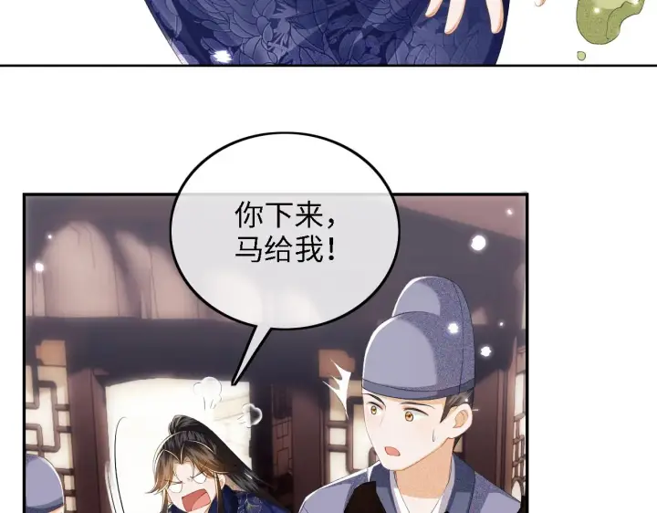 《满级绿茶穿成小可怜》第36话 带小鹿骑马图39