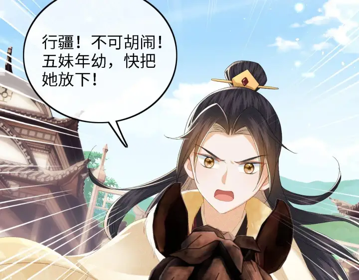 《满级绿茶穿成小可怜》第36话 带小鹿骑马图45