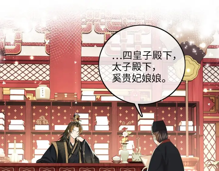 《满级绿茶穿成小可怜》第36话 带小鹿骑马图5