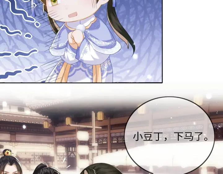 《满级绿茶穿成小可怜》第36话 带小鹿骑马图52