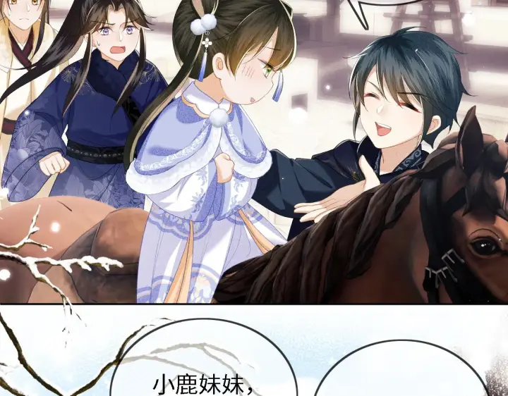 《满级绿茶穿成小可怜》第36话 带小鹿骑马图53