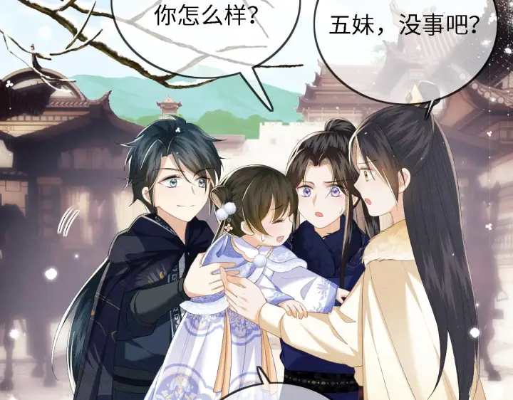 《满级绿茶穿成小可怜》第36话 带小鹿骑马图54