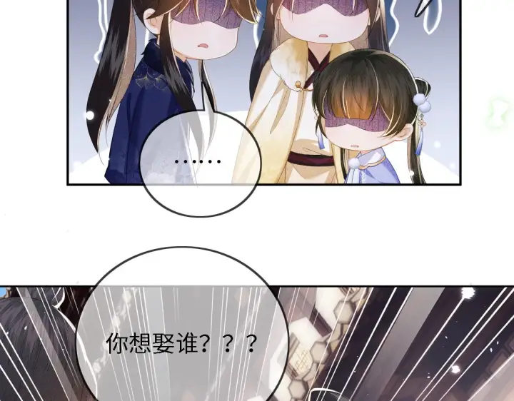 《满级绿茶穿成小可怜》第36话 带小鹿骑马图59