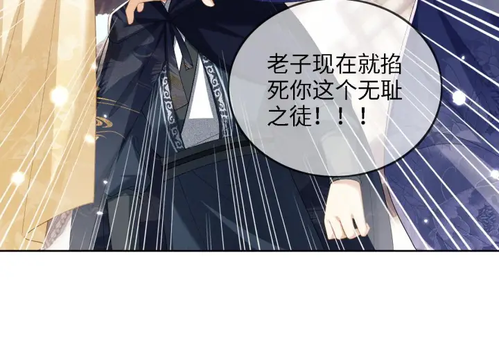 《满级绿茶穿成小可怜》第36话 带小鹿骑马图61