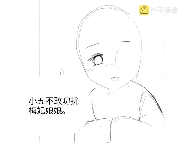 《满级绿茶穿成小可怜》第36话 带小鹿骑马图63