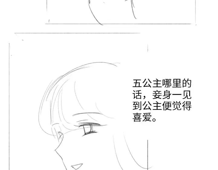 《满级绿茶穿成小可怜》第36话 带小鹿骑马图64